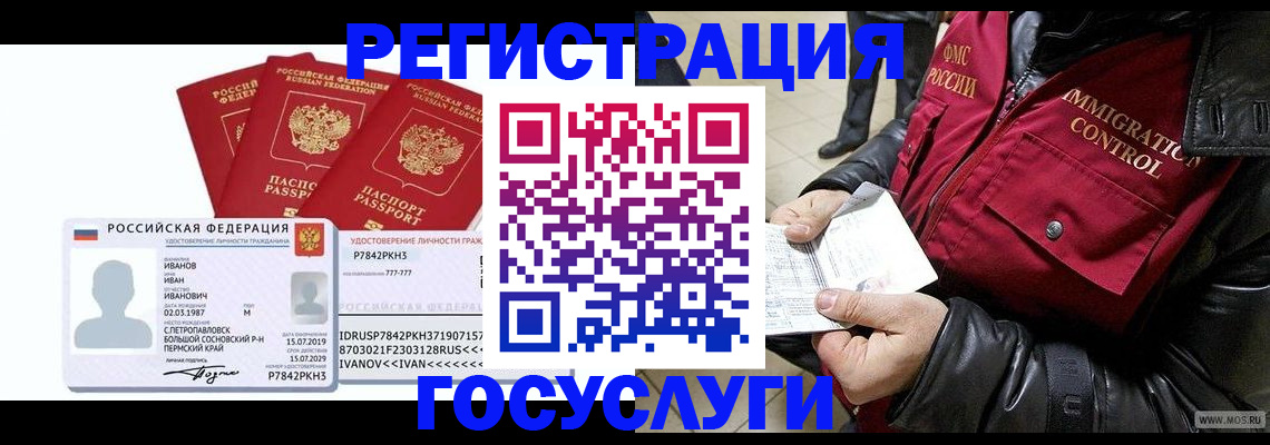 прописка в квартире в Губкине