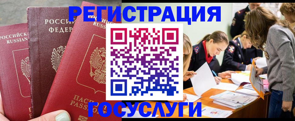 прописка паспорт в Губкине