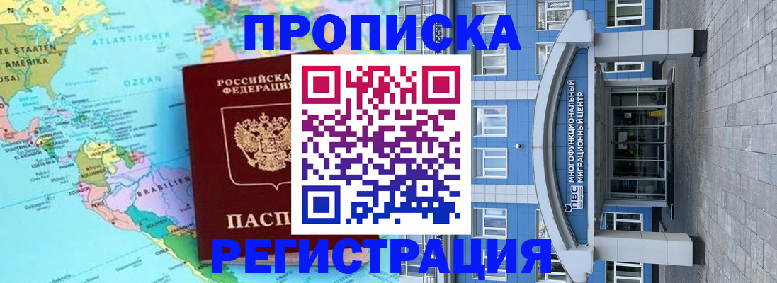 прописка законно в Губкине